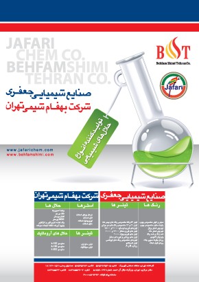 Chemical Industry Jafari